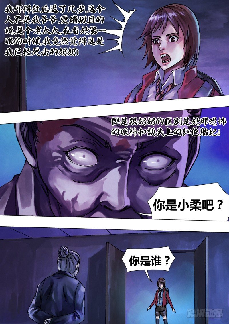 第四十九章 遭家不造-第49话