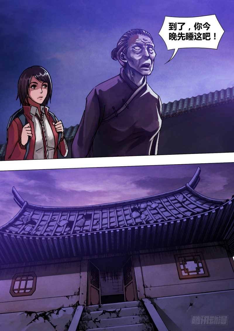第四十九章 遭家不造-第49话