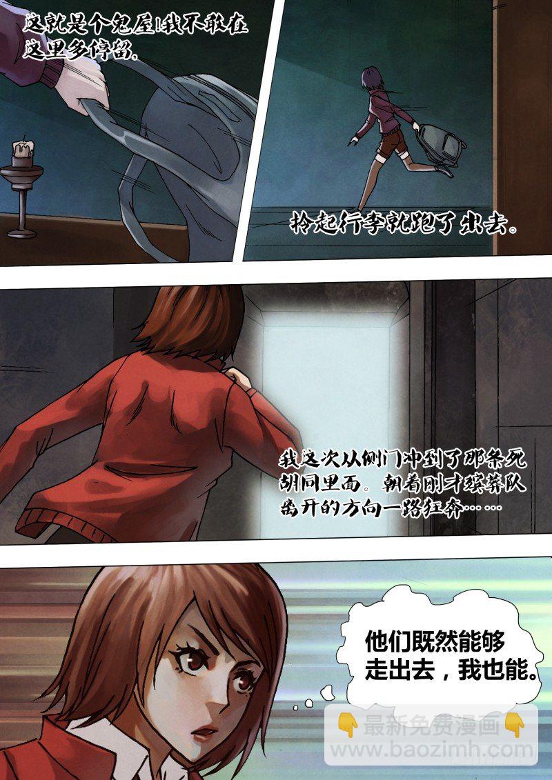 第五十一章 鸟入樊笼-第51话