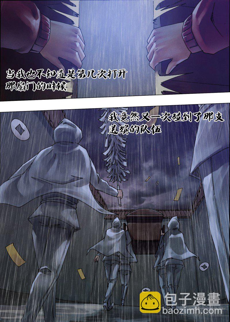 第五十一章 鸟入樊笼-第51话