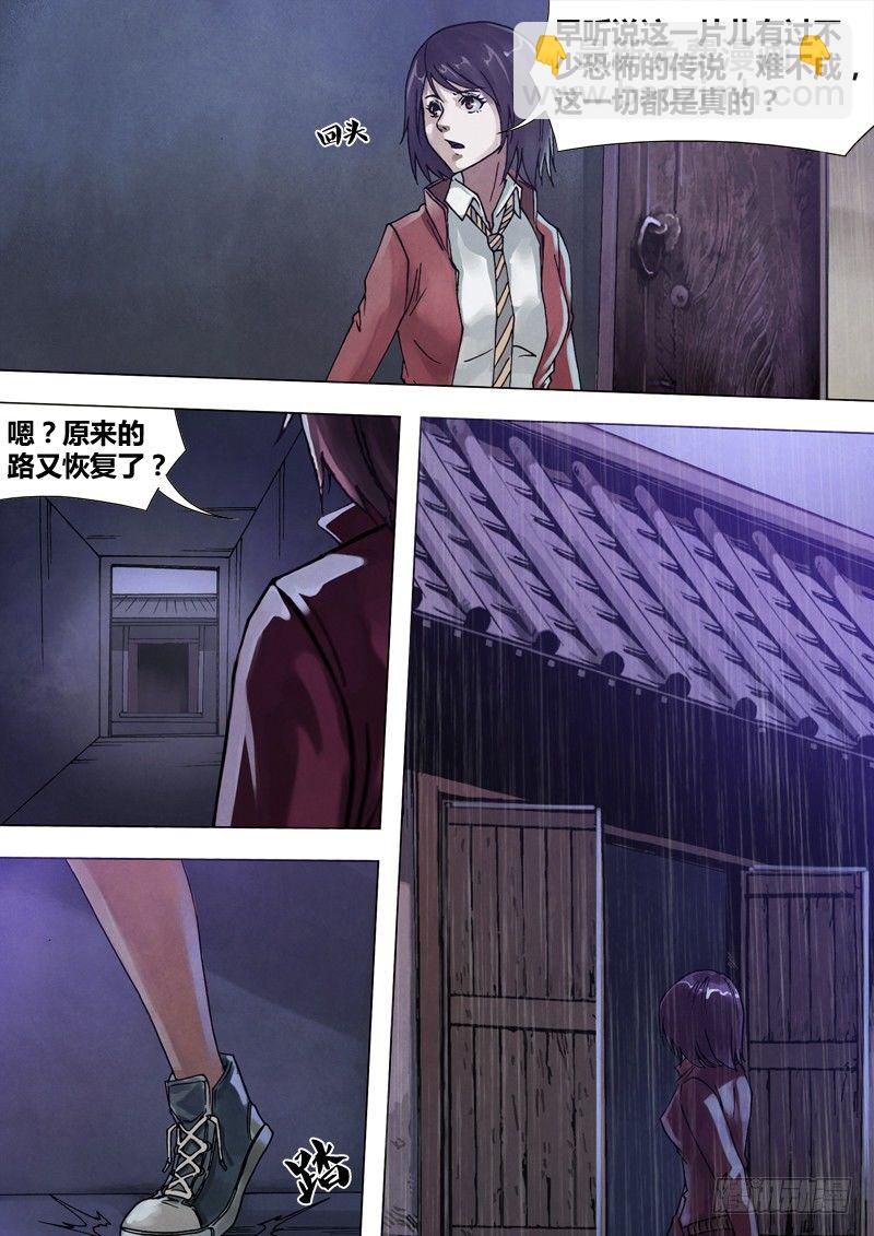 第五十一章 鸟入樊笼-第51话