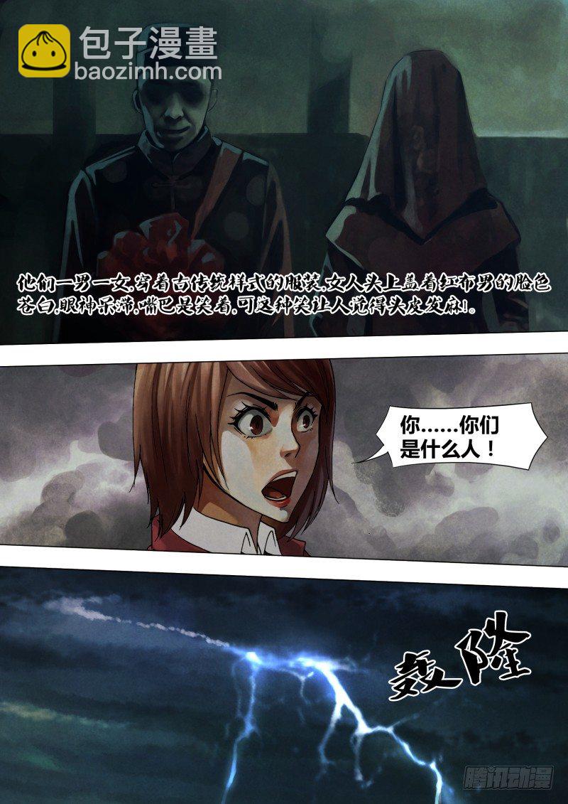 第五十一章 鸟入樊笼-第51话