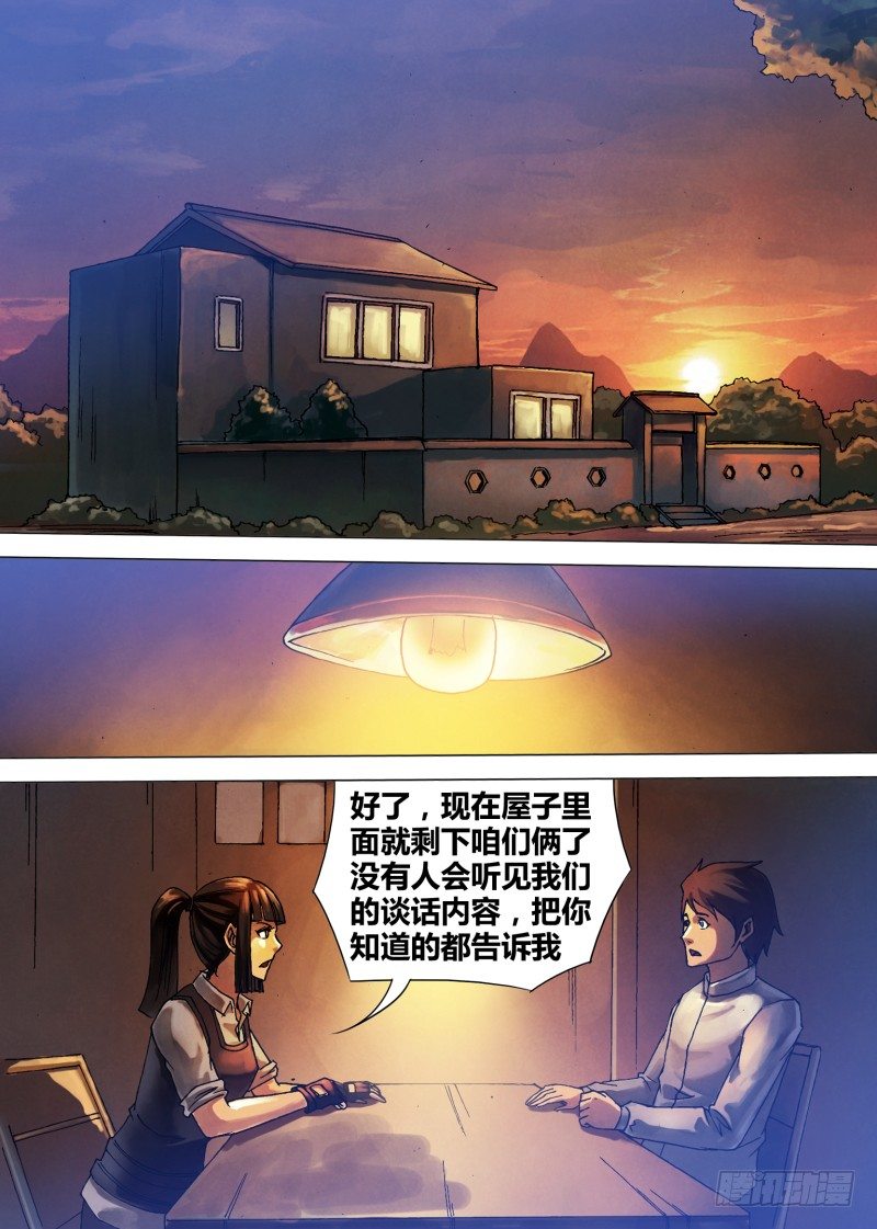 第五十三章 飞熊入梦-第53话