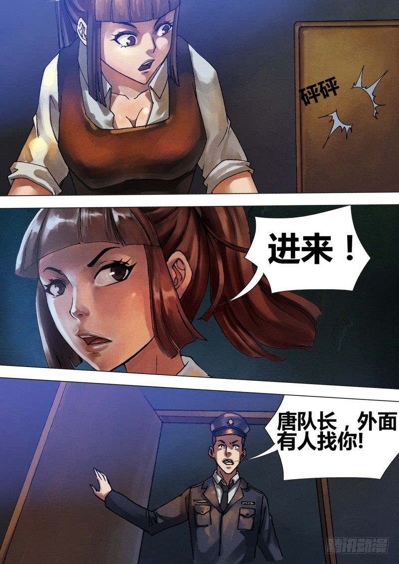 第五十三章 飞熊入梦-第53话