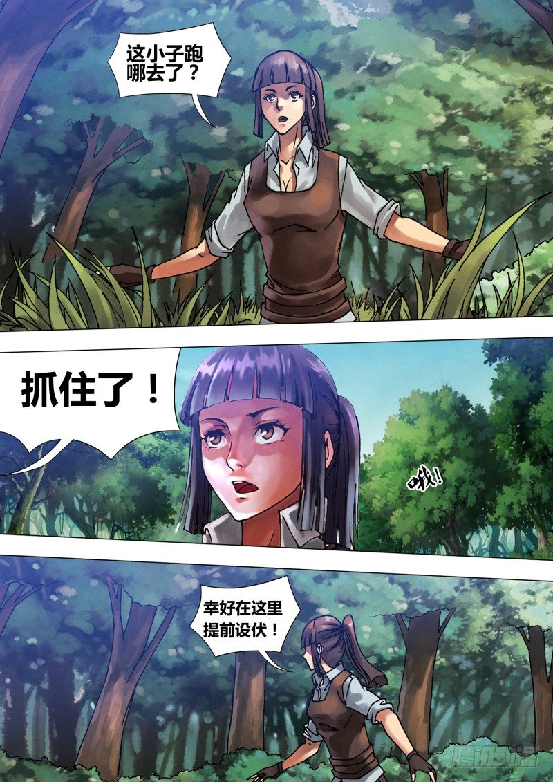 第五十五章 鬼功神力-第55话