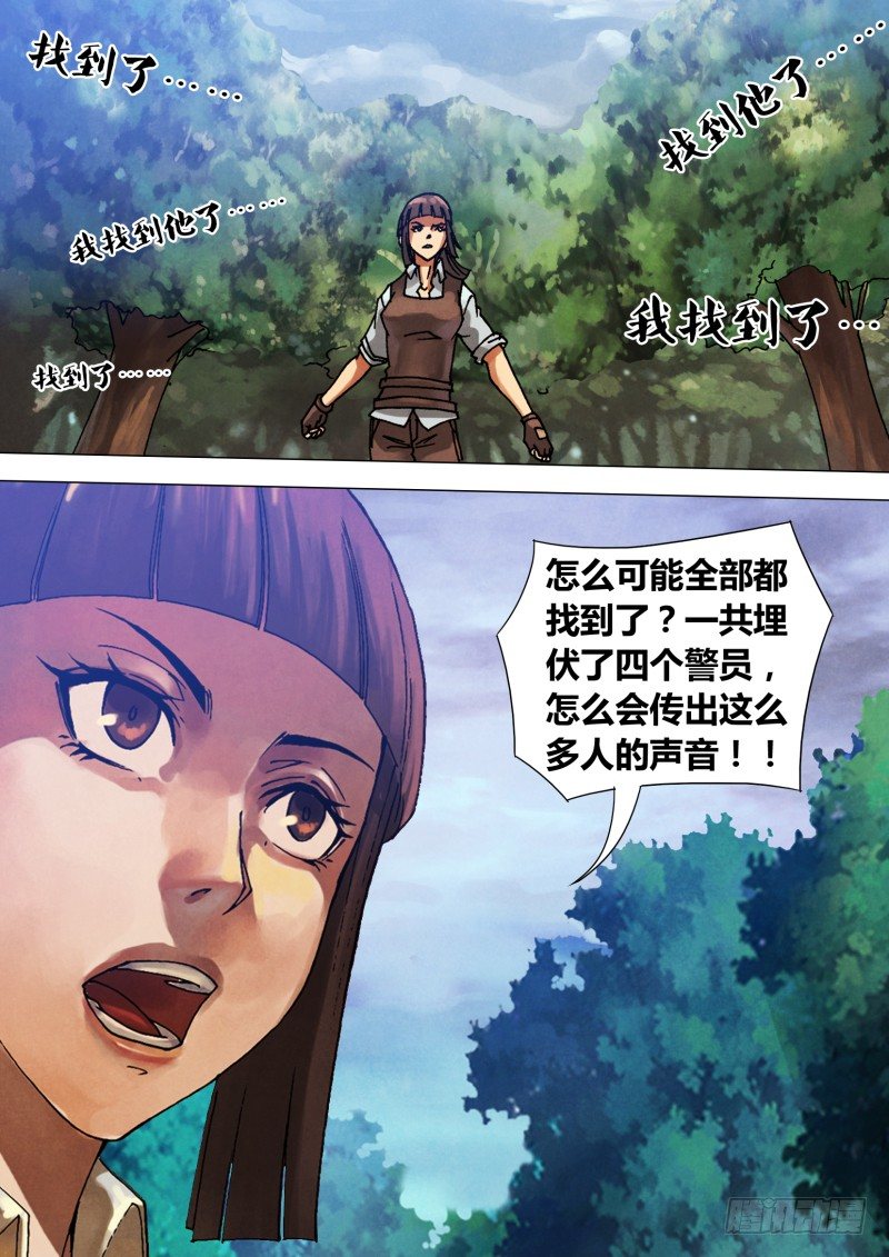 第五十五章 鬼功神力-第55话