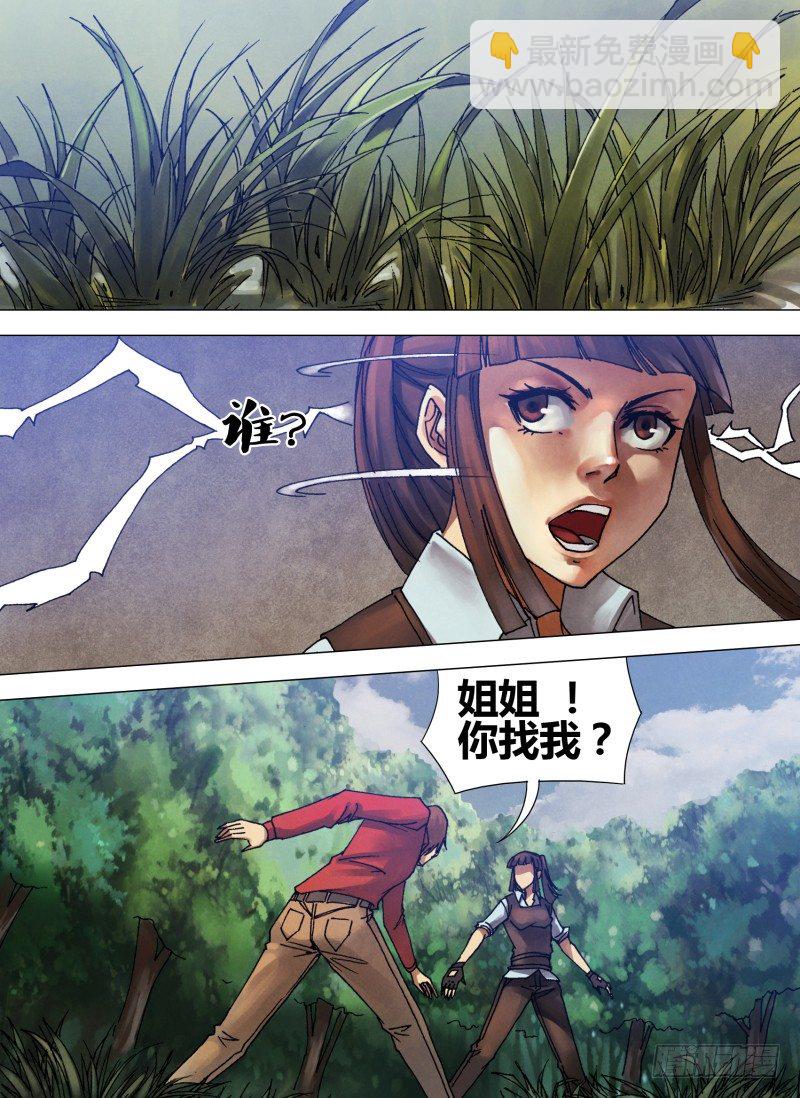 第五十五章 鬼功神力-第55话