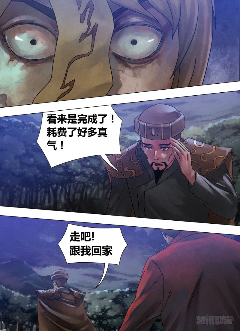 第五十七章 扑杀此獠-第57话