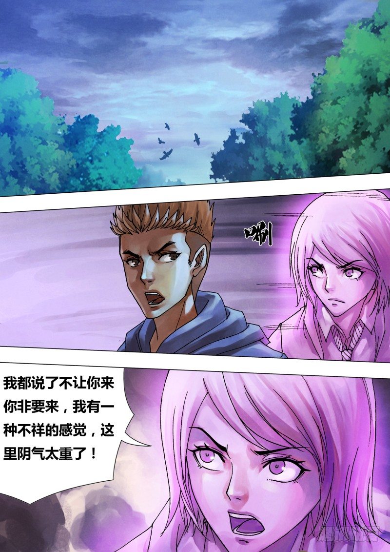 第五十七章 扑杀此獠-第57话
