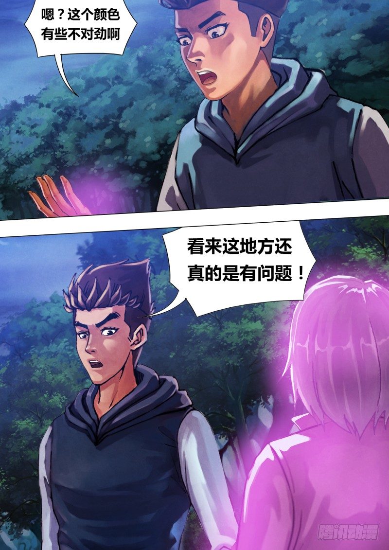 第五十七章 扑杀此獠-第57话