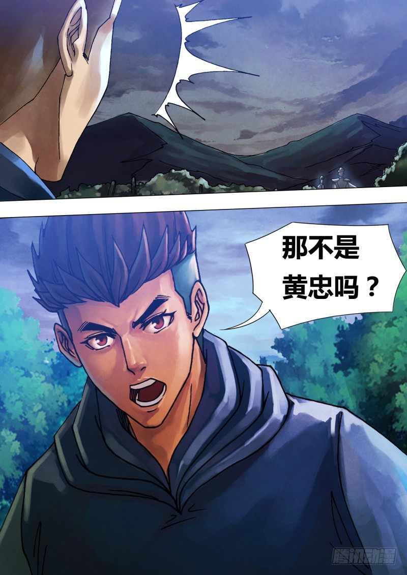 第五十七章 扑杀此獠-第57话