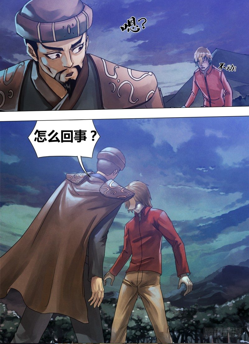 第五十七章 扑杀此獠-第57话