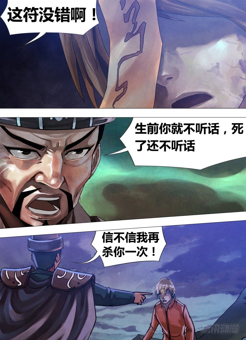 第五十七章 扑杀此獠-第57话