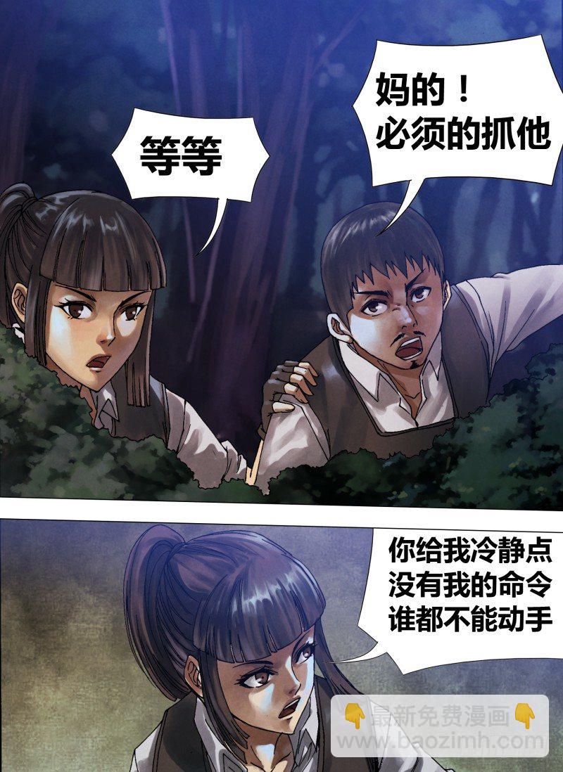 第五十七章 扑杀此獠-第57话