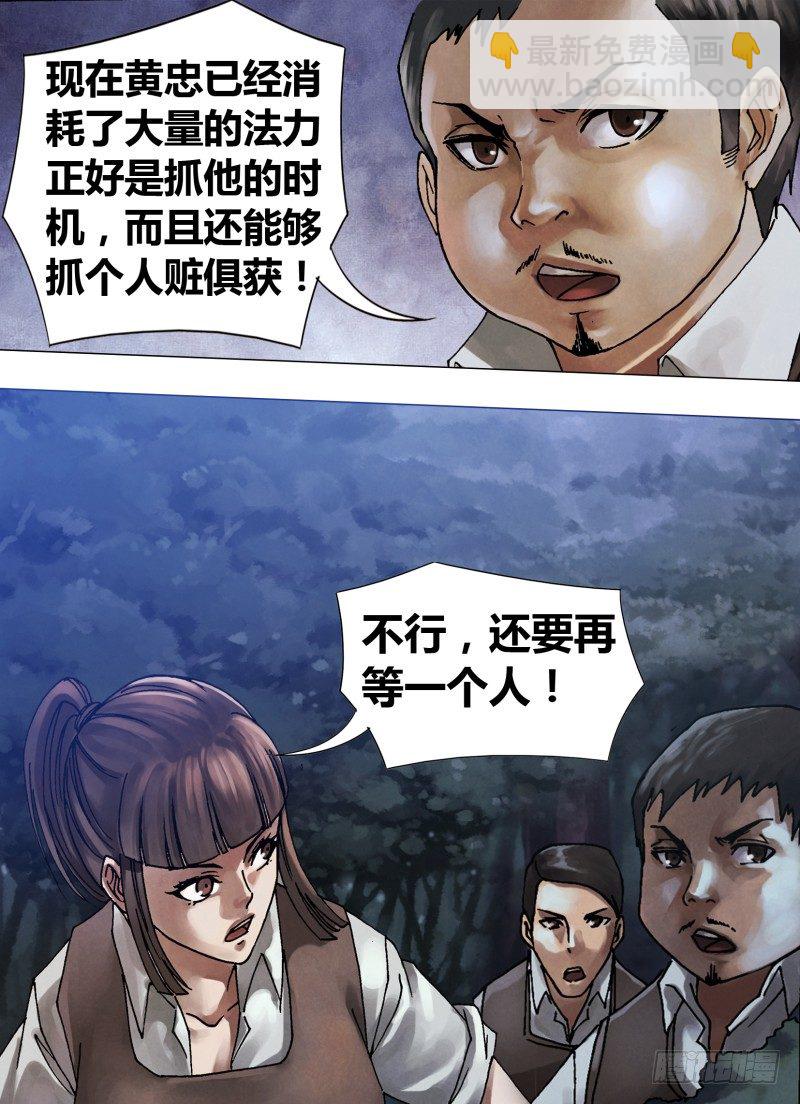 第五十七章 扑杀此獠-第57话