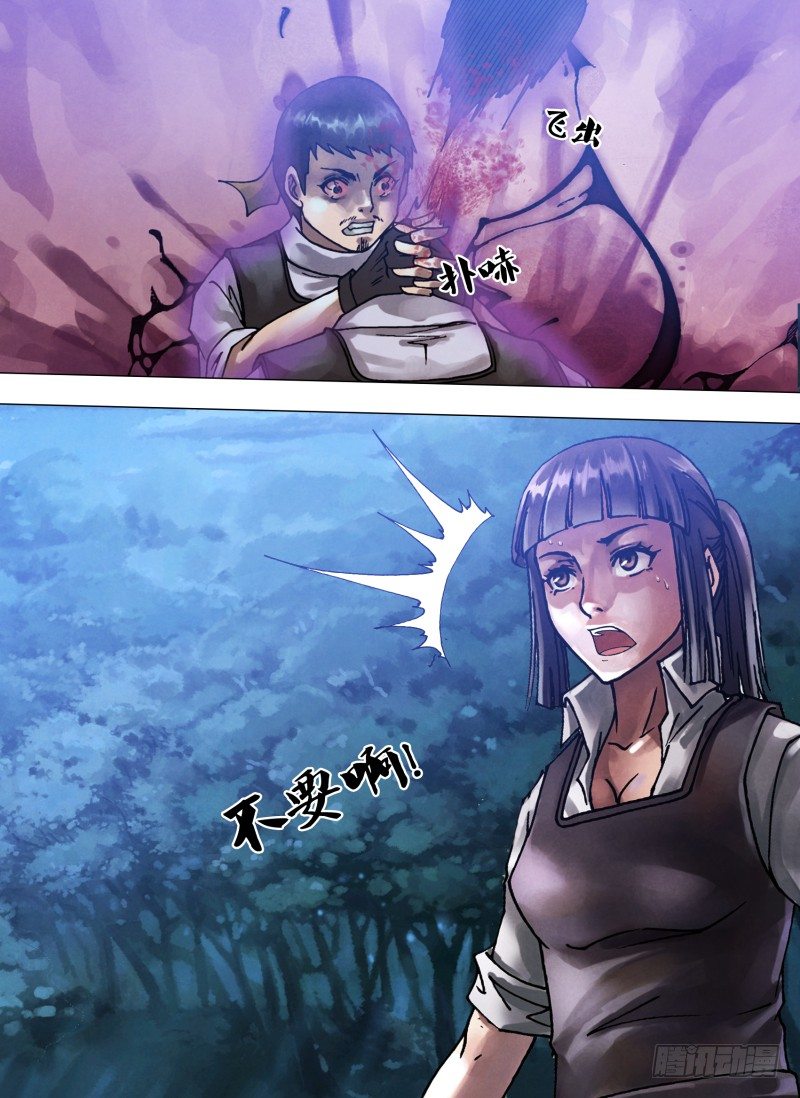 第五十九章 自相鱼肉-第59话