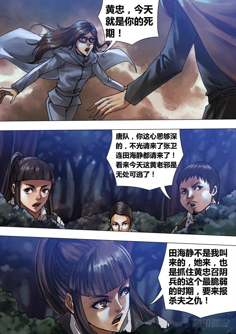 第五十九章 自相鱼肉-第59话