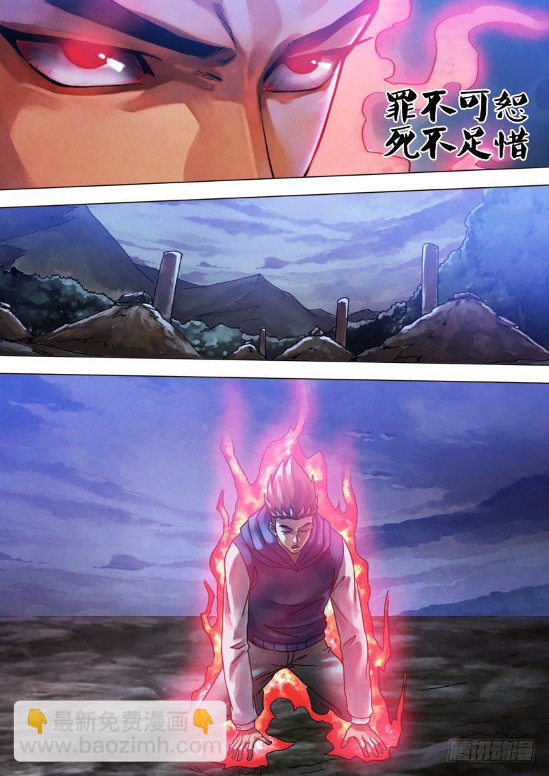 第六十一章 名登鬼录-第61话