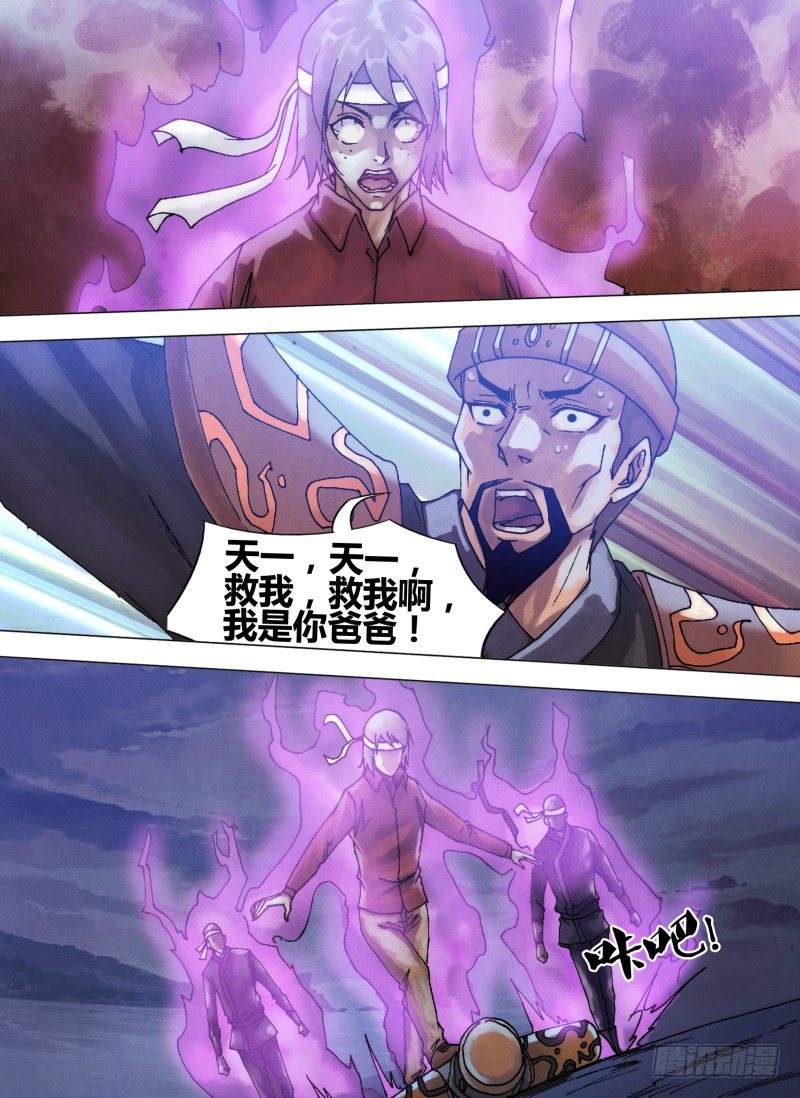 第六十一章 名登鬼录-第61话
