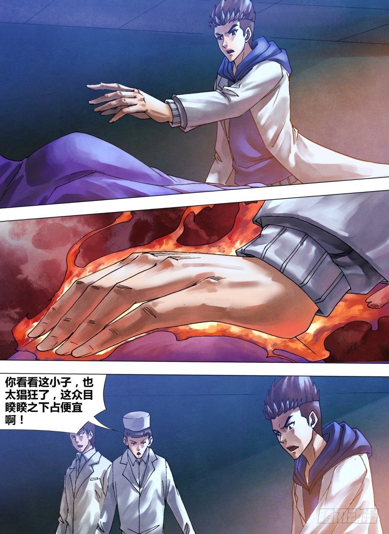 第六十三章 济世救人-第63话