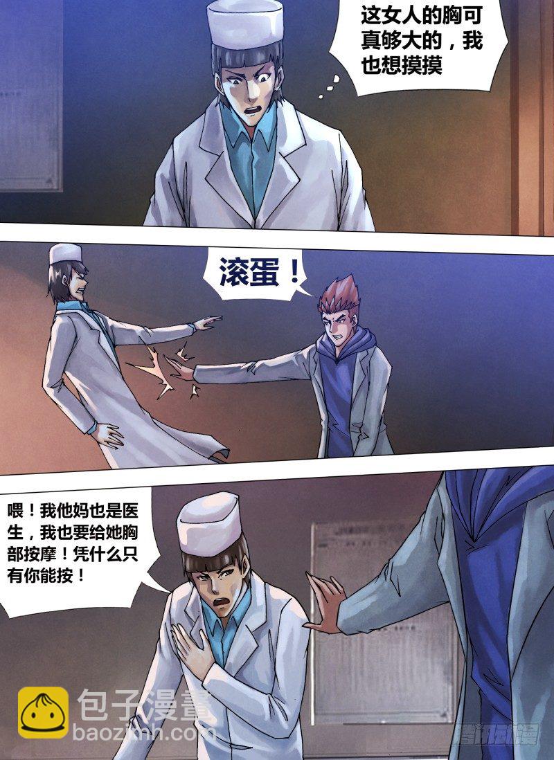 第六十三章 济世救人-第63话