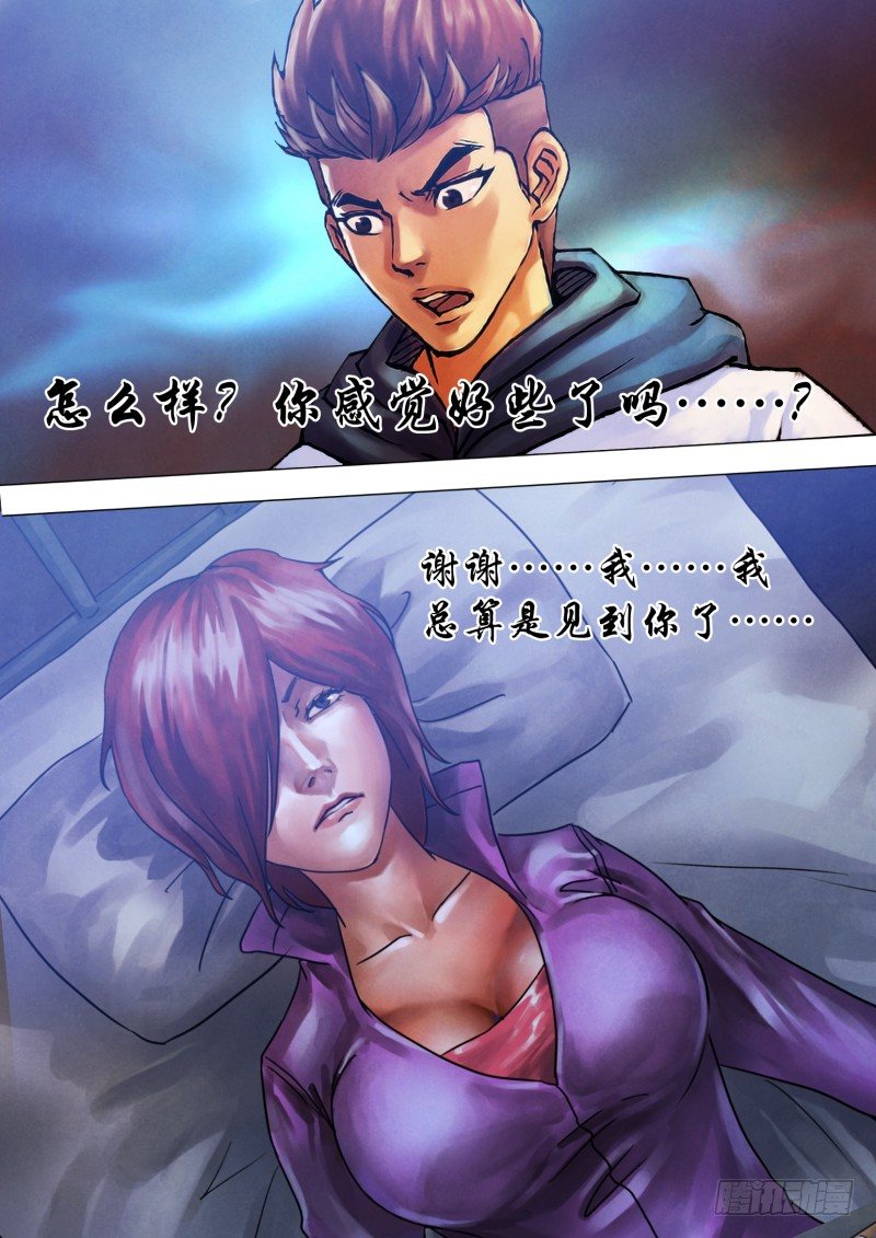 第六十三章 济世救人-第63话