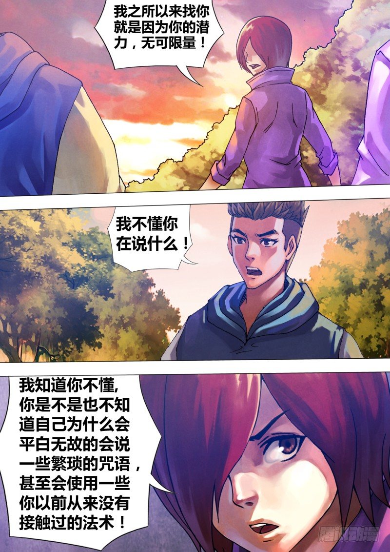 第六十五章 一系相承-第65话