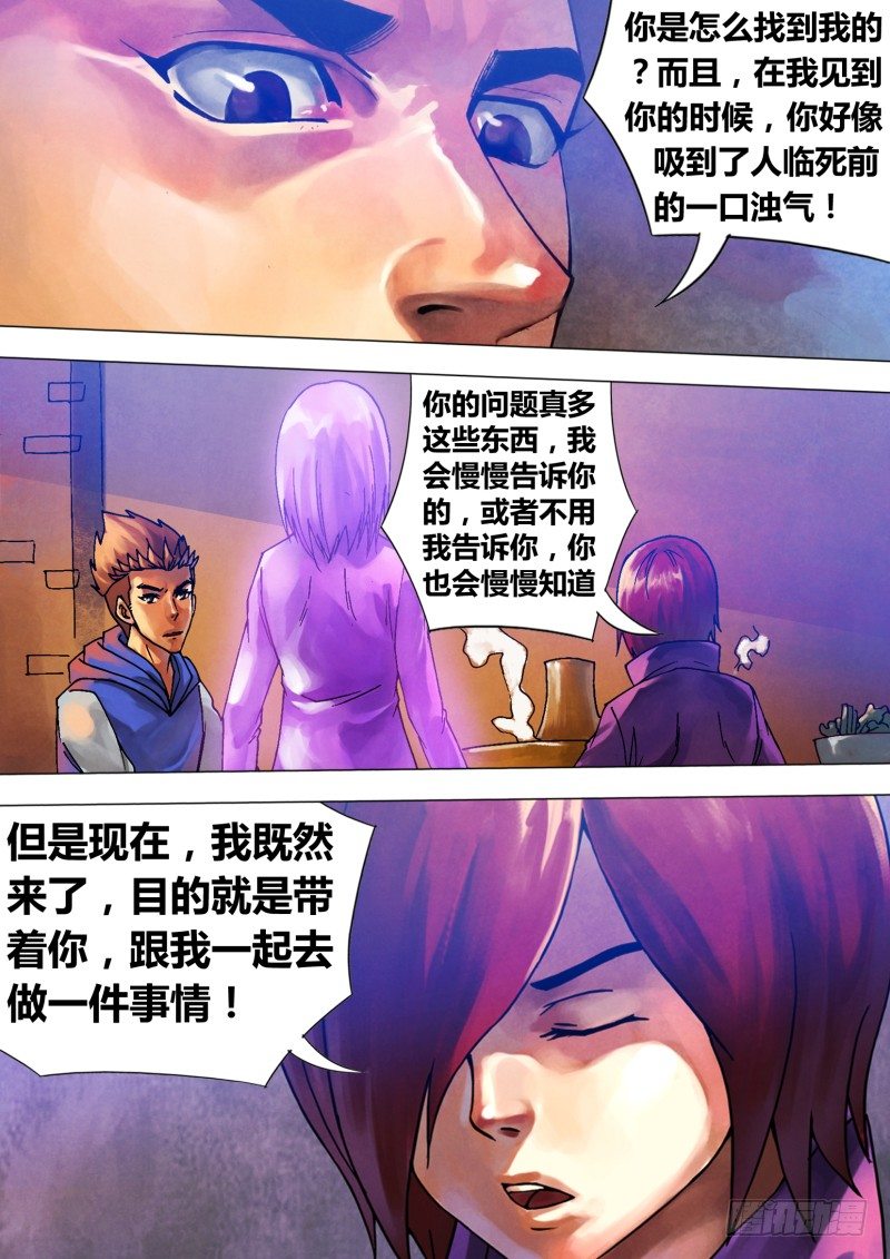 第六十五章 一系相承-第65话