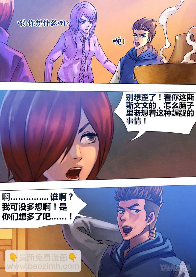 第六十五章 一系相承-第65话