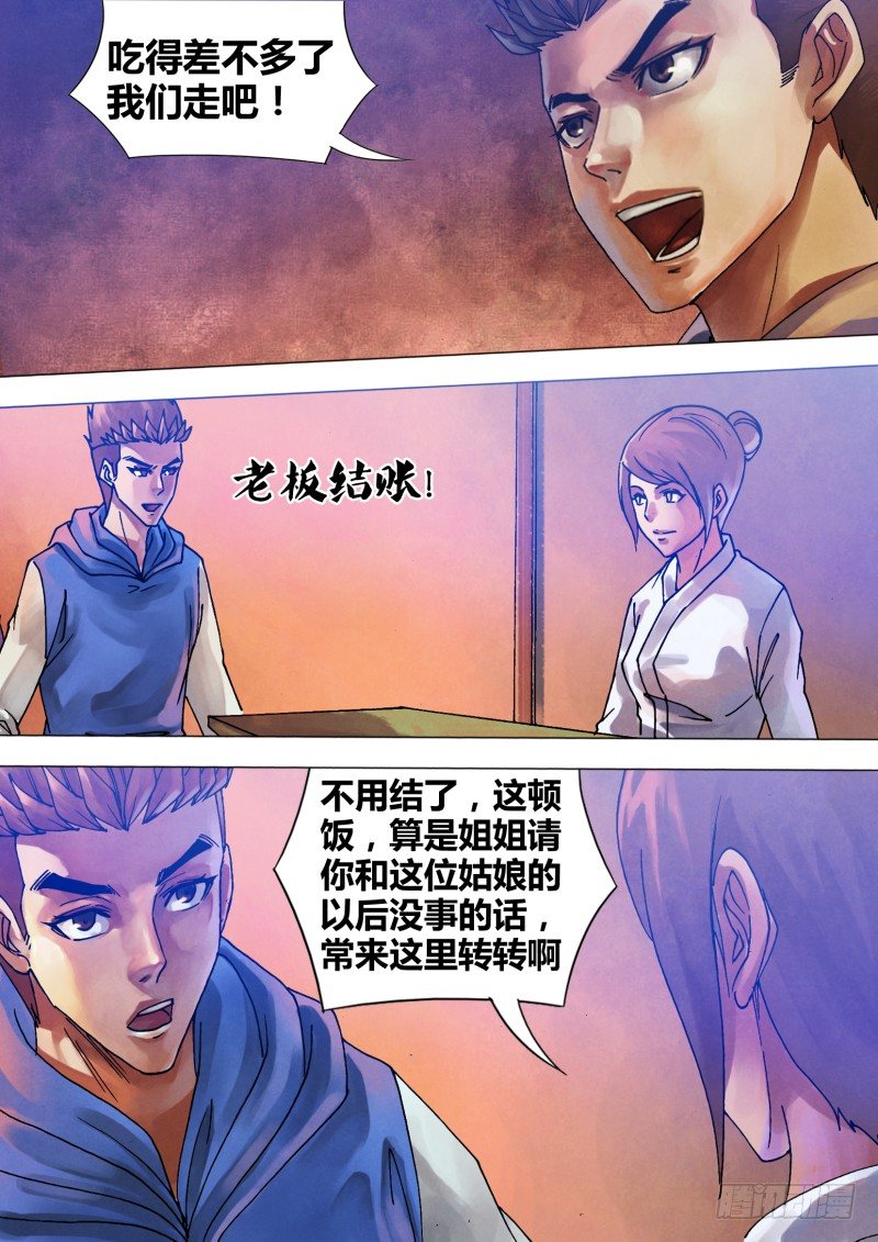 第六十五章 一系相承-第65话
