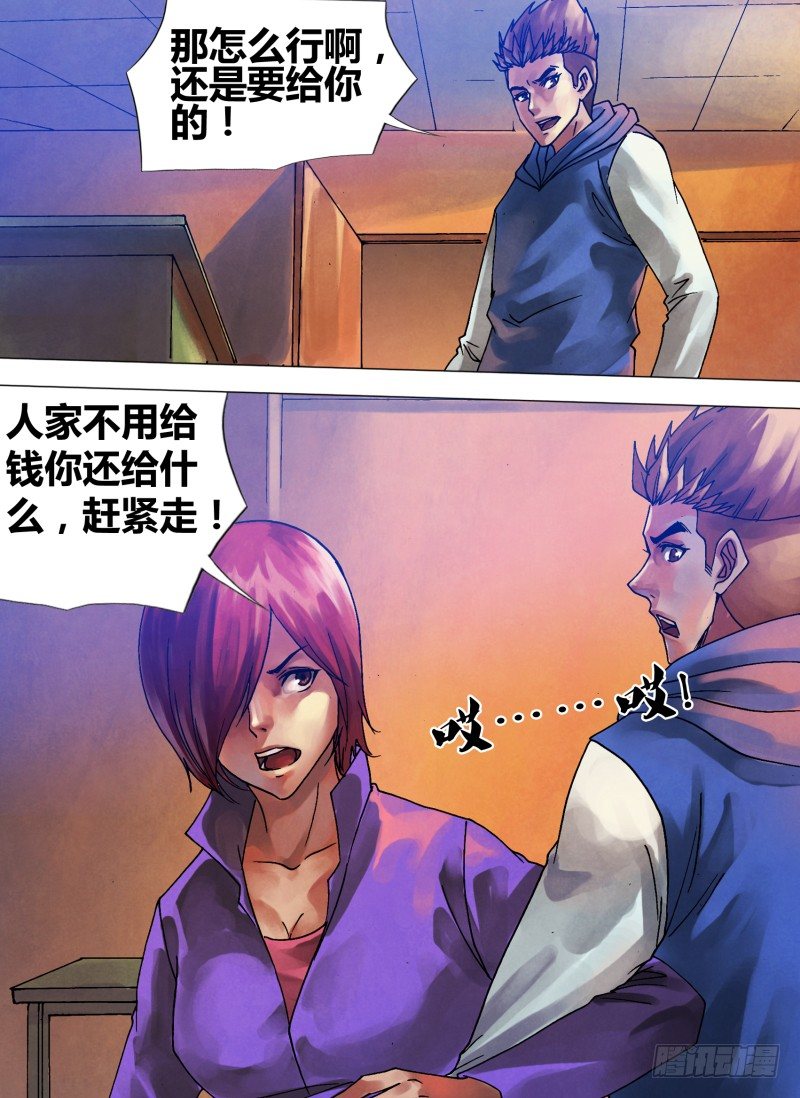 第六十五章 一系相承-第65话