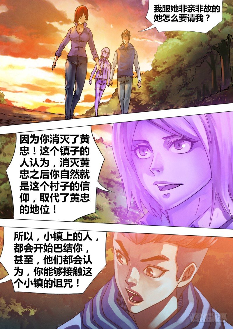 第六十五章 一系相承-第65话