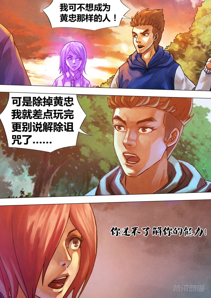 第六十五章 一系相承-第65话