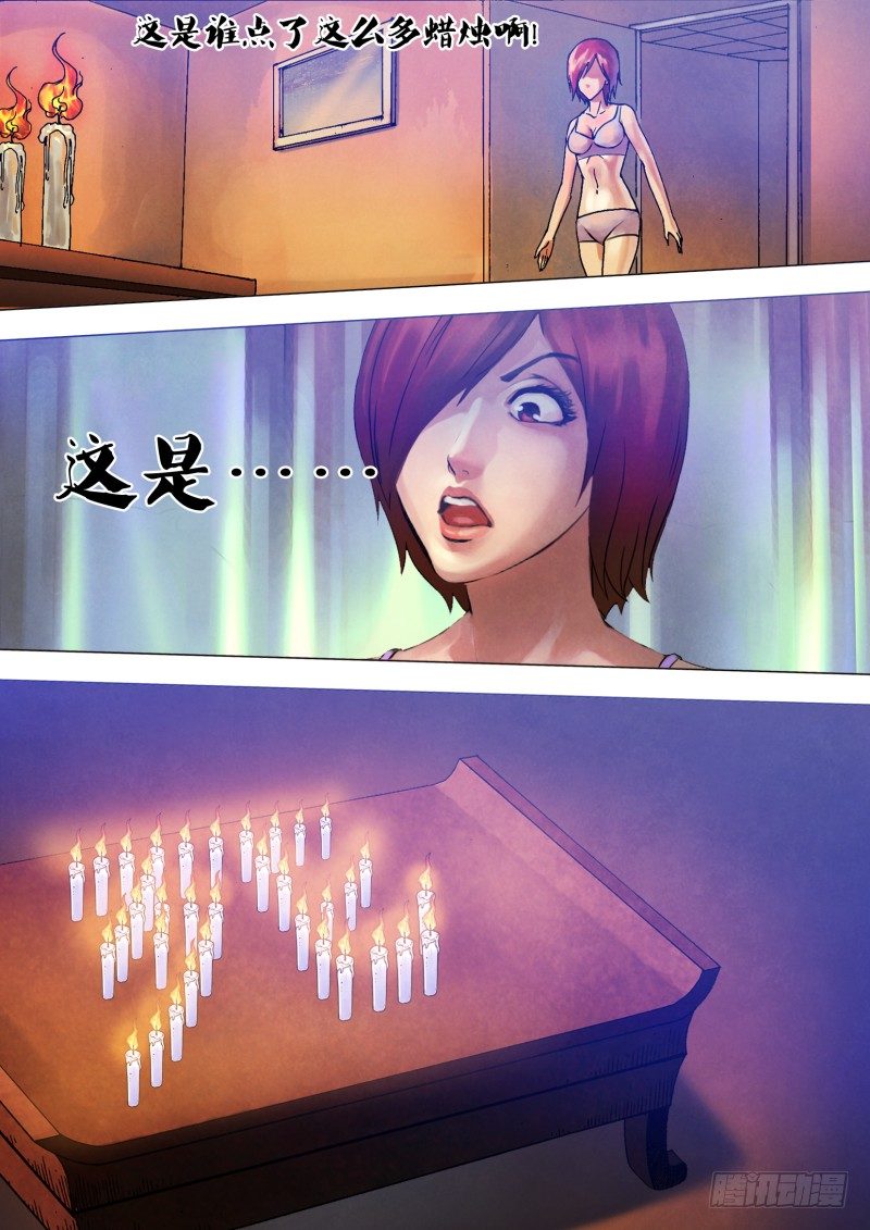 第六十七章 鬼门占卦-第67话