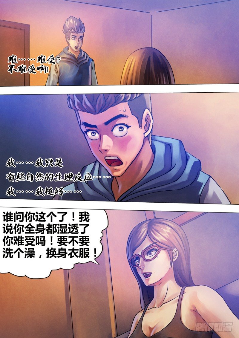 第六十七章 鬼门占卦-第67话