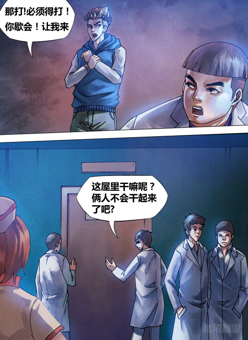 第七十三章 闻风自遁-第73话