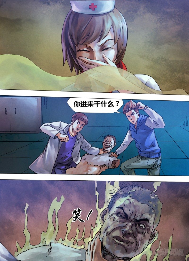 第七十三章 闻风自遁-第73话