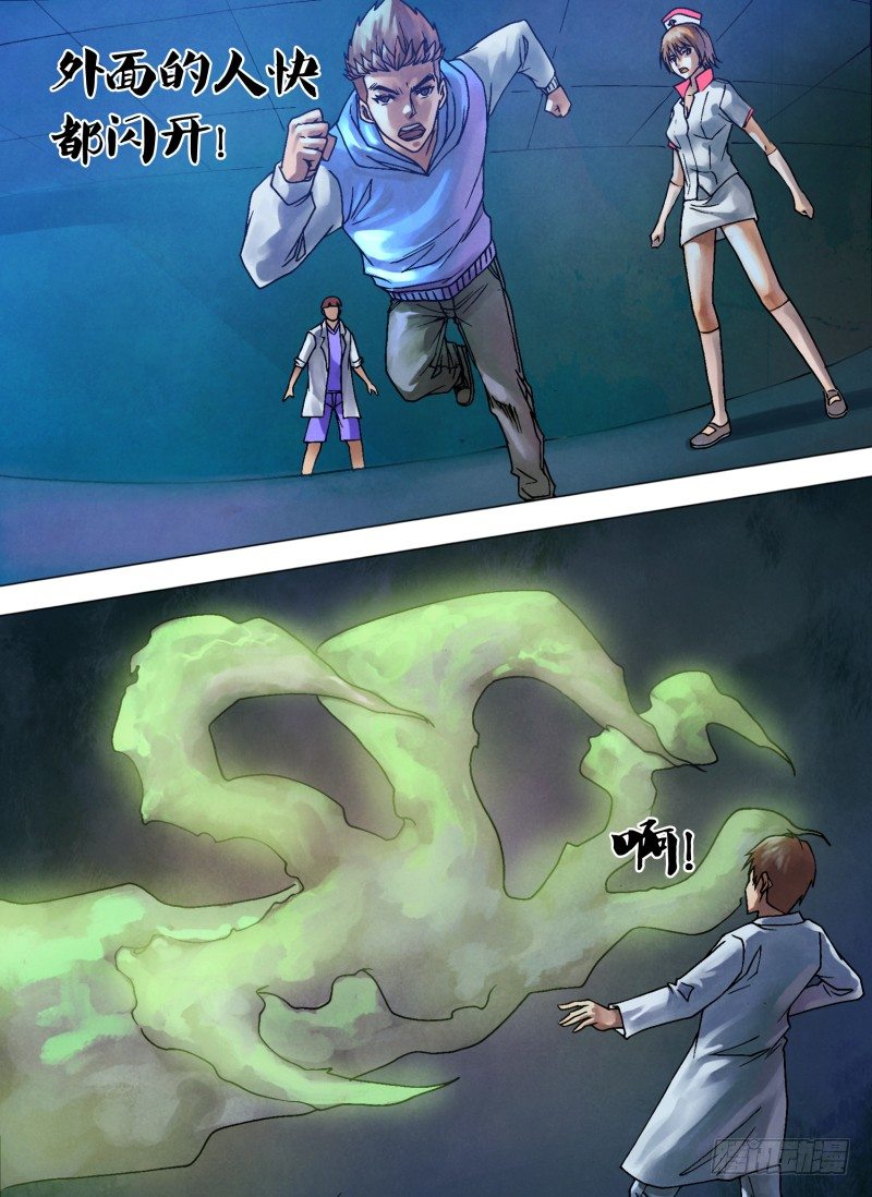 第七十三章 闻风自遁-第73话