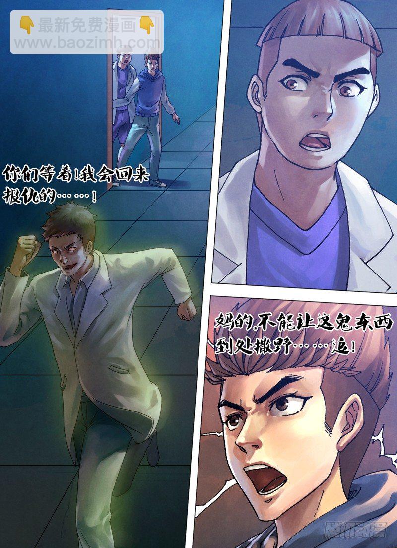 第七十三章 闻风自遁-第73话