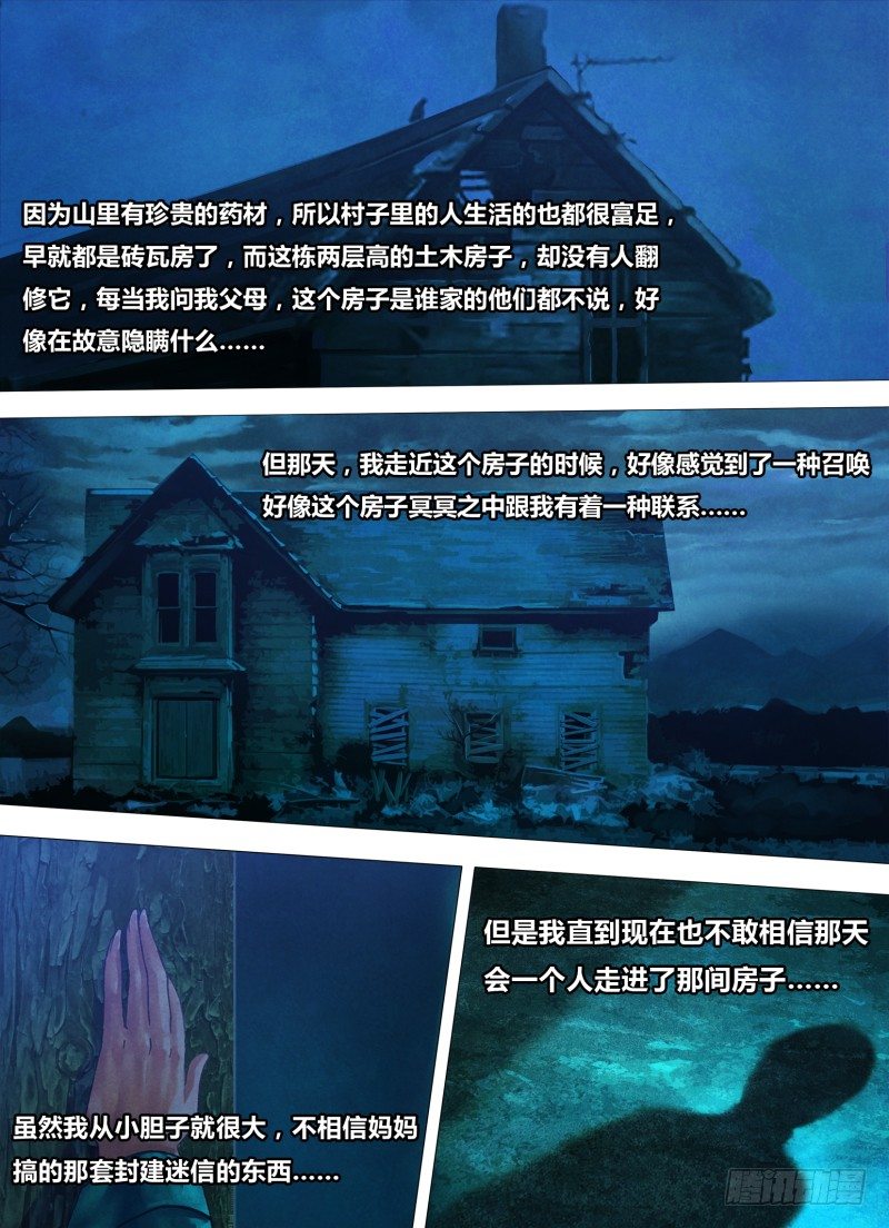 第七十五章 告往知来-第75话