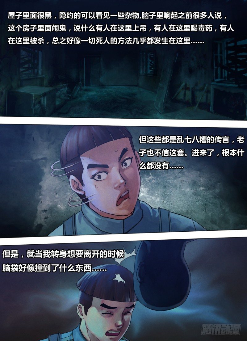 第七十五章 告往知来-第75话