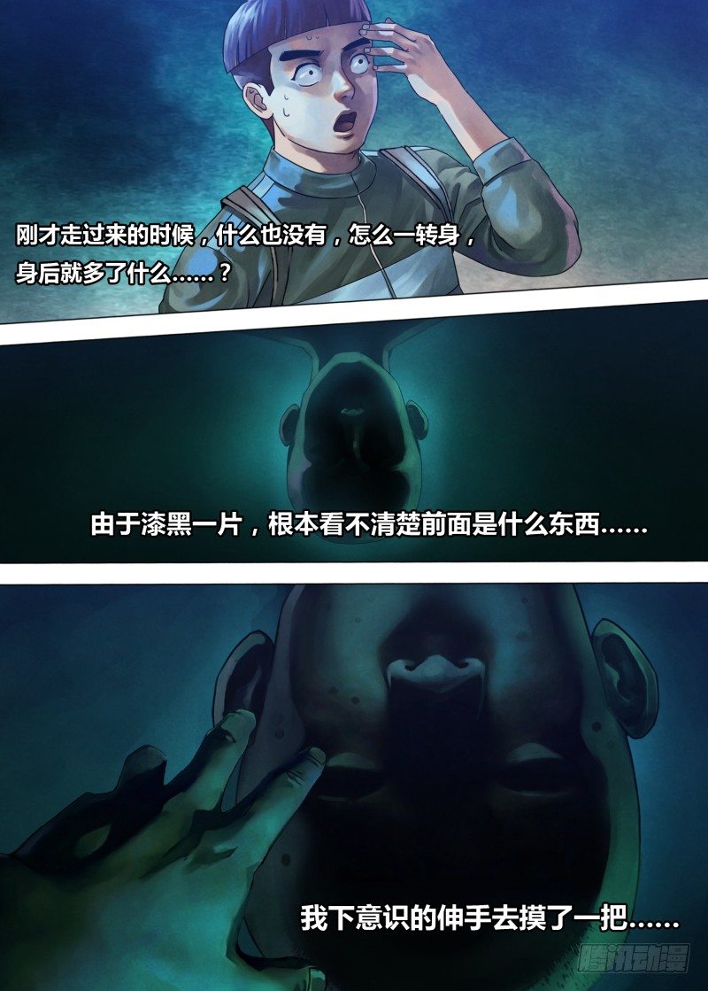 第七十五章 告往知来-第75话