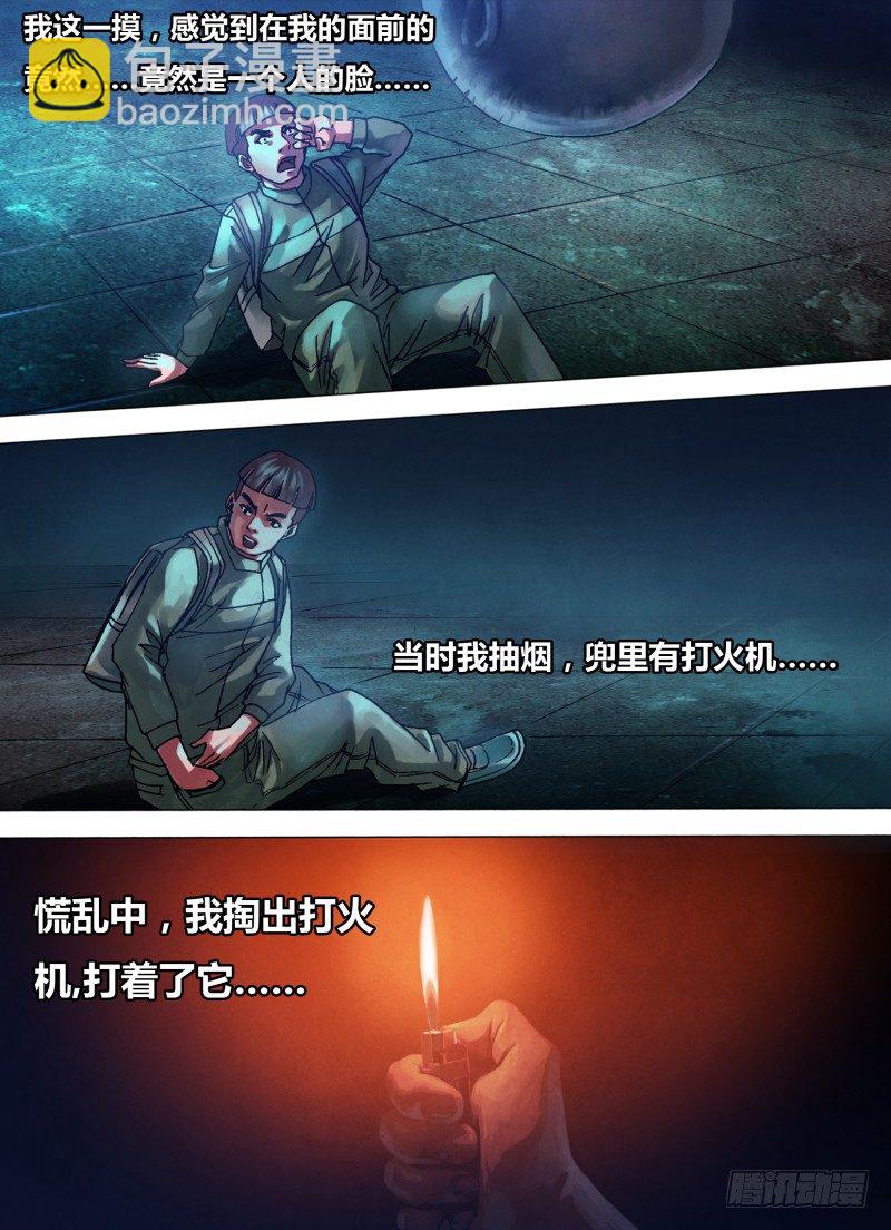 第七十五章 告往知来-第75话