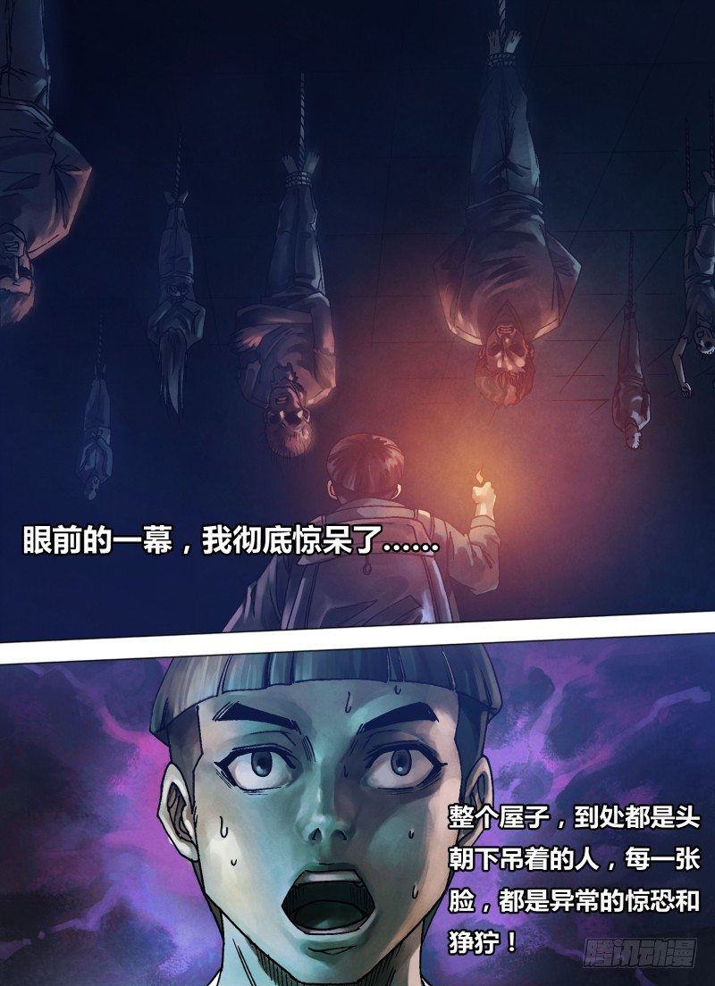 第七十五章 告往知来-第75话