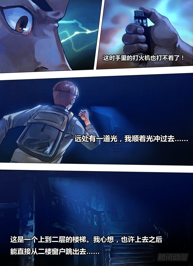 第七十五章 告往知来-第75话