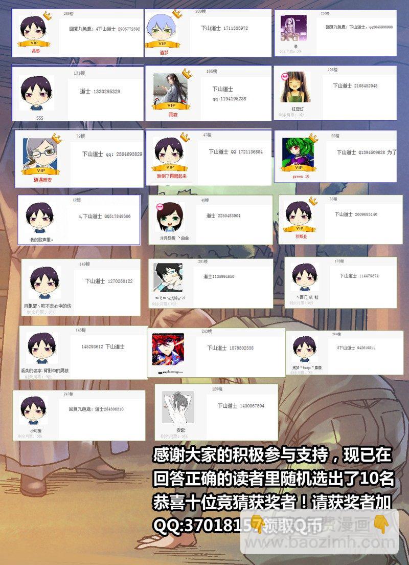 第七十七章 深仇重怨-第77话