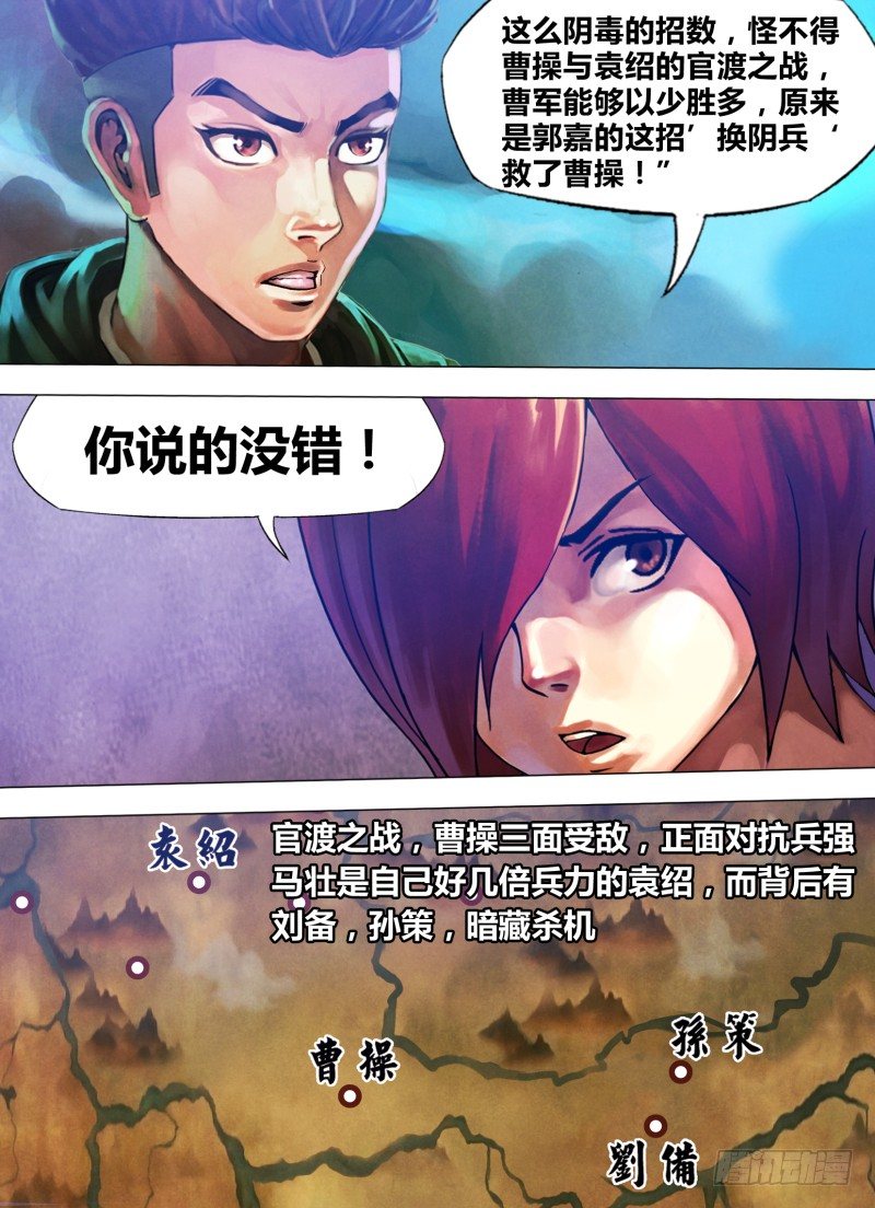 第七十九章 招魂续魄-第79话