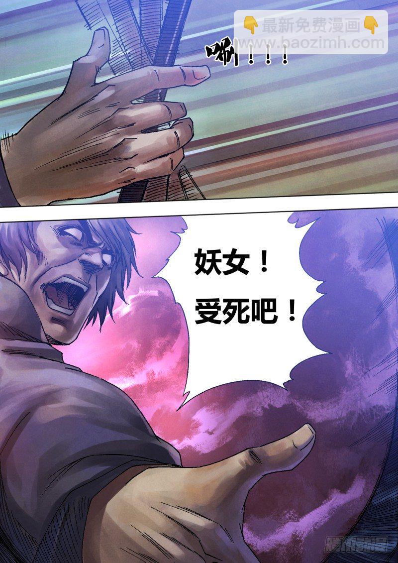 第八十三章 追魂夺命-第83话