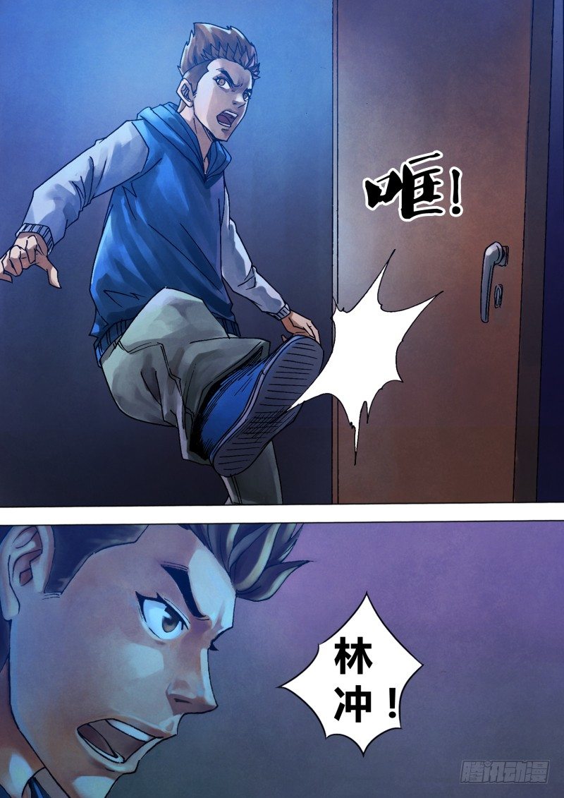 第八十七章 张机设阱-第87话