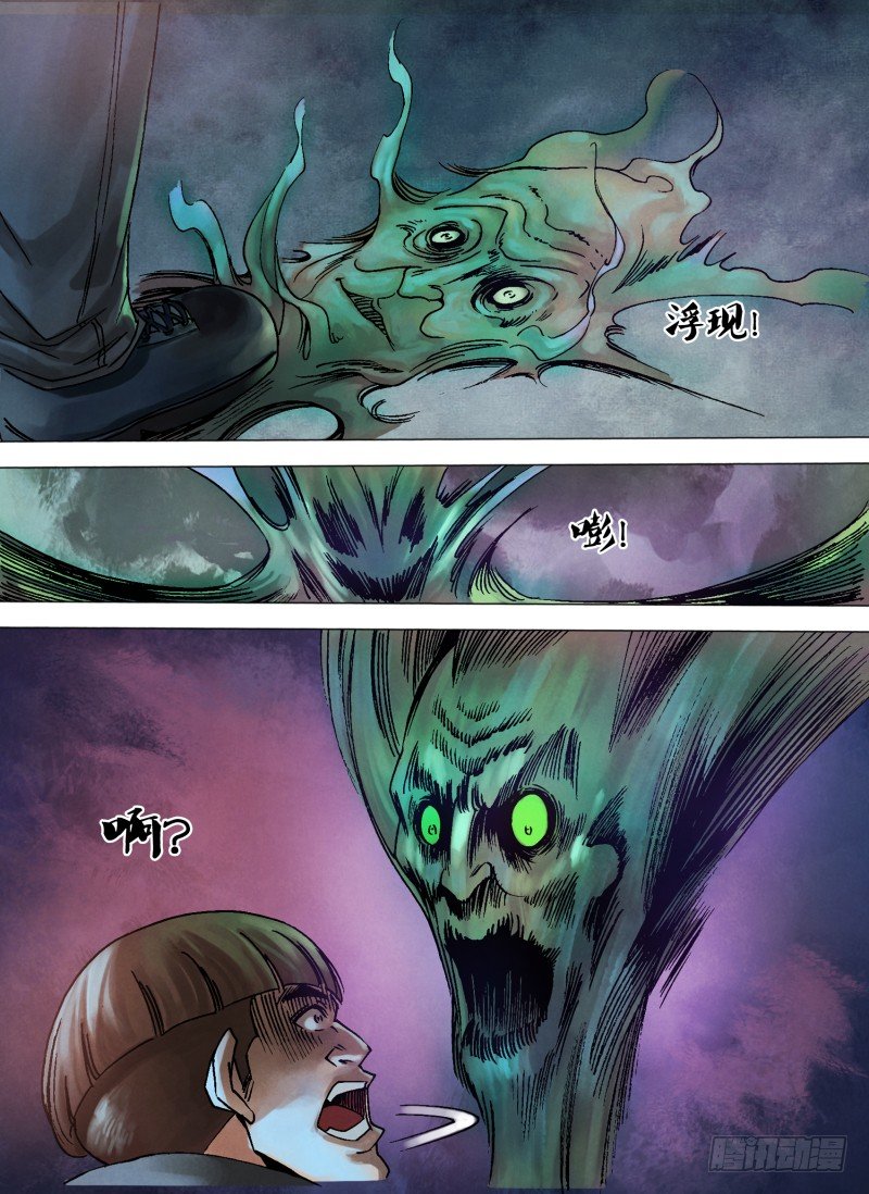第九十一章 草薙禽狝-第91话